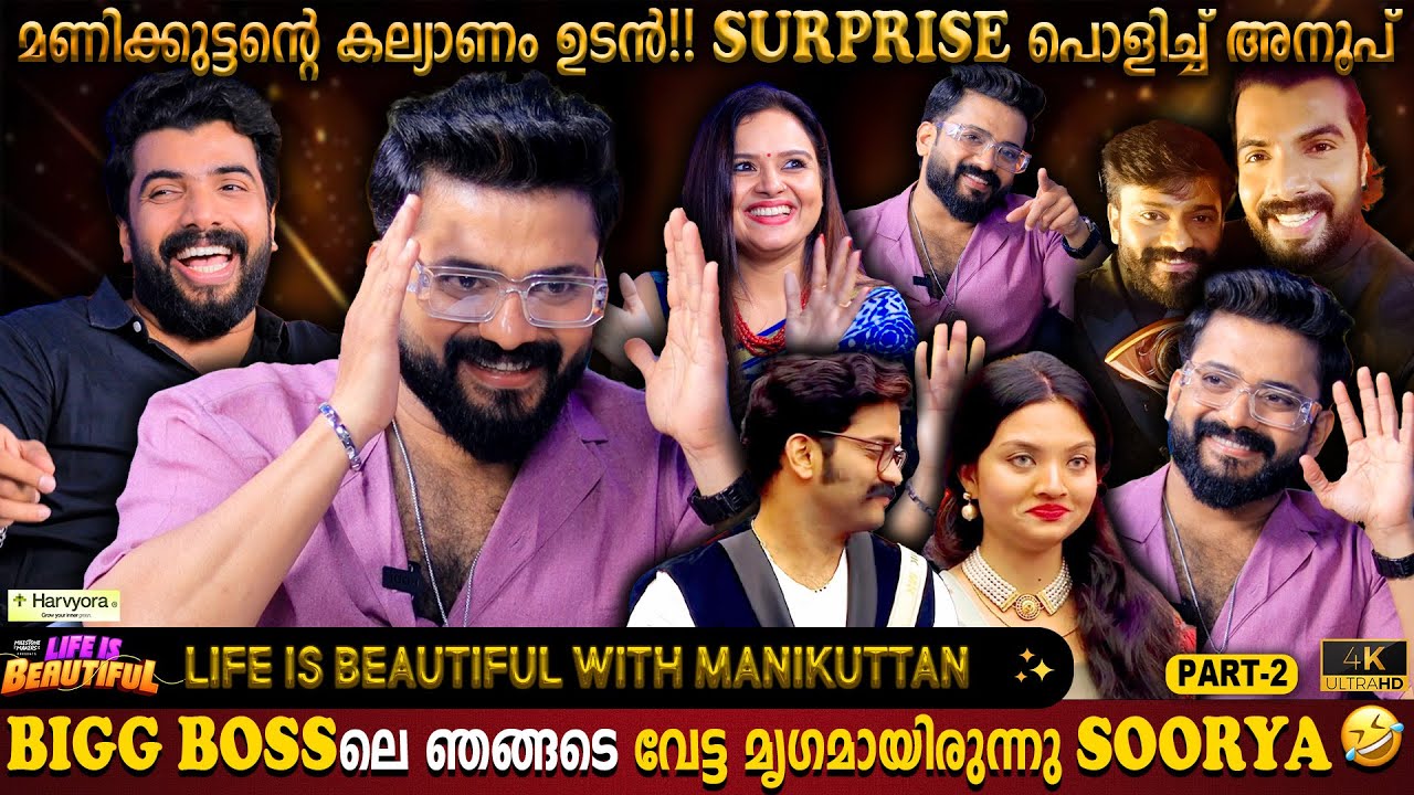 20 Years Struggle In Cinema | Manikuttan Life Is Beautiful | Marriage | Anoop | Milestone Makers