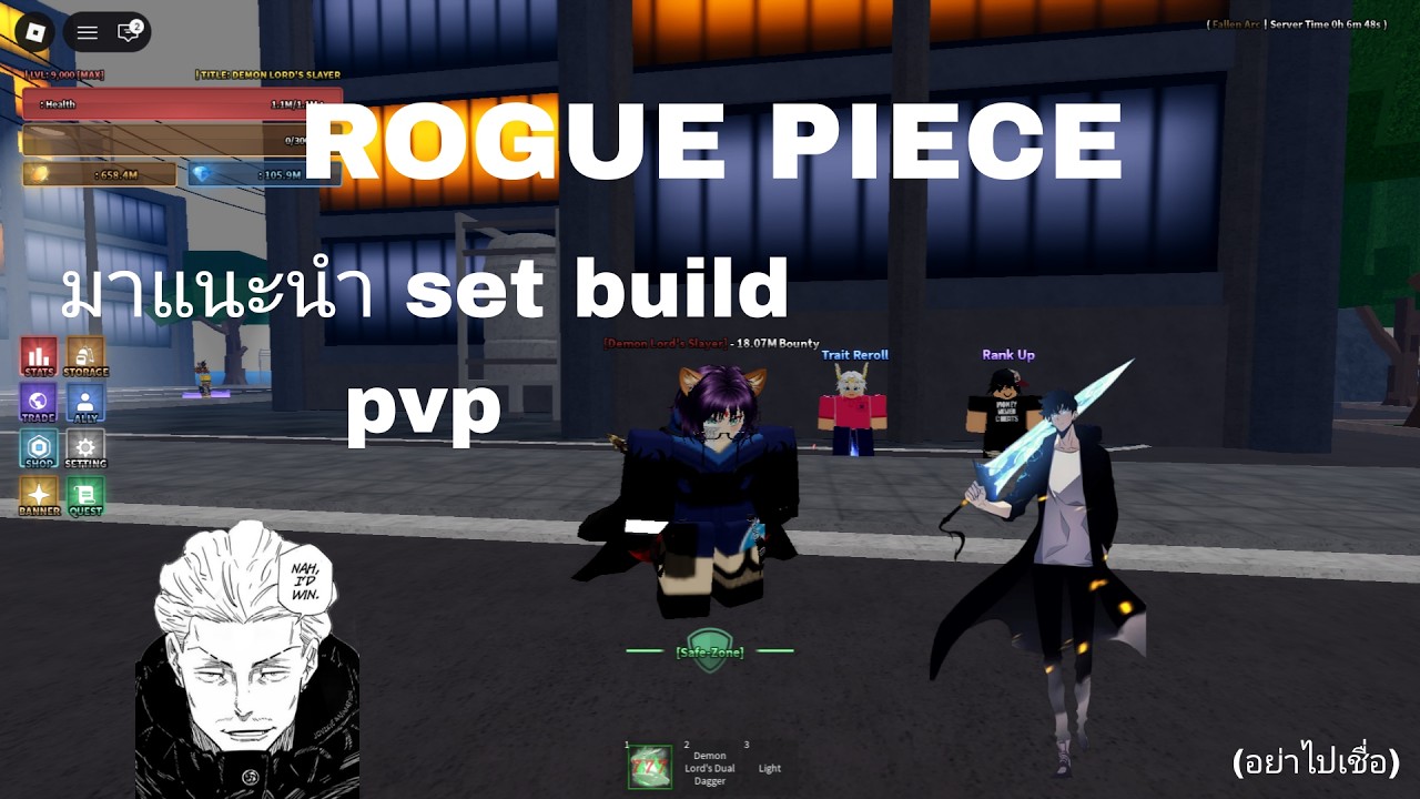 Rogue Piece:แนะนำ set build pvp ล่าหา bounty/elo มั้งนะ อาจจะใช่แหละ
