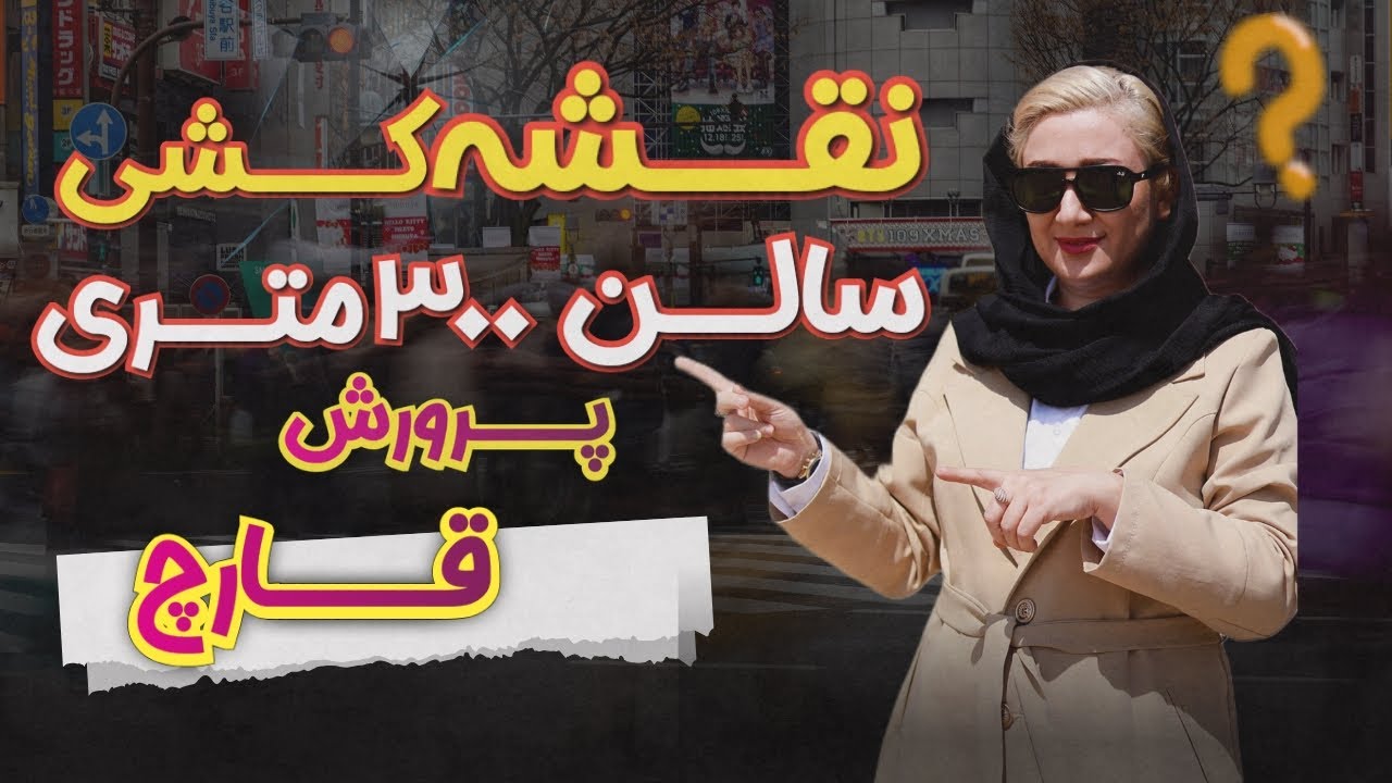 سوله‌تو کارخانه قارچ کن