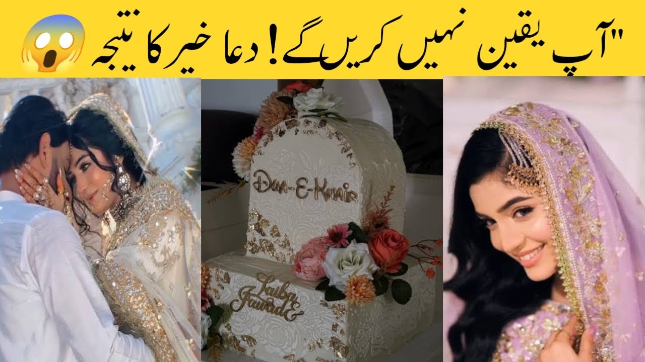 Full Coverage of Laiba Khan’s Dua Ceremony | Emotional & Beautiful Moments