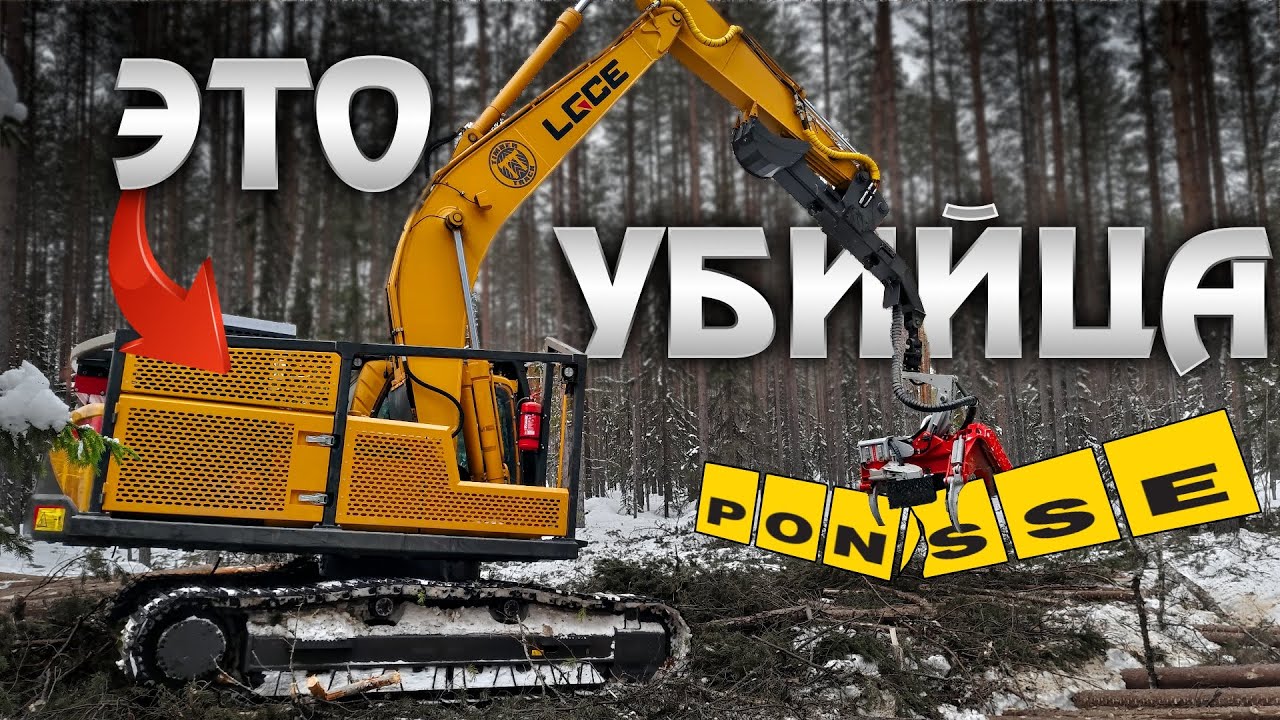 LGCE E6210 Logmax 6000. Запуск и обучение. #лесозаготовка #харвестер #форвардер #logging