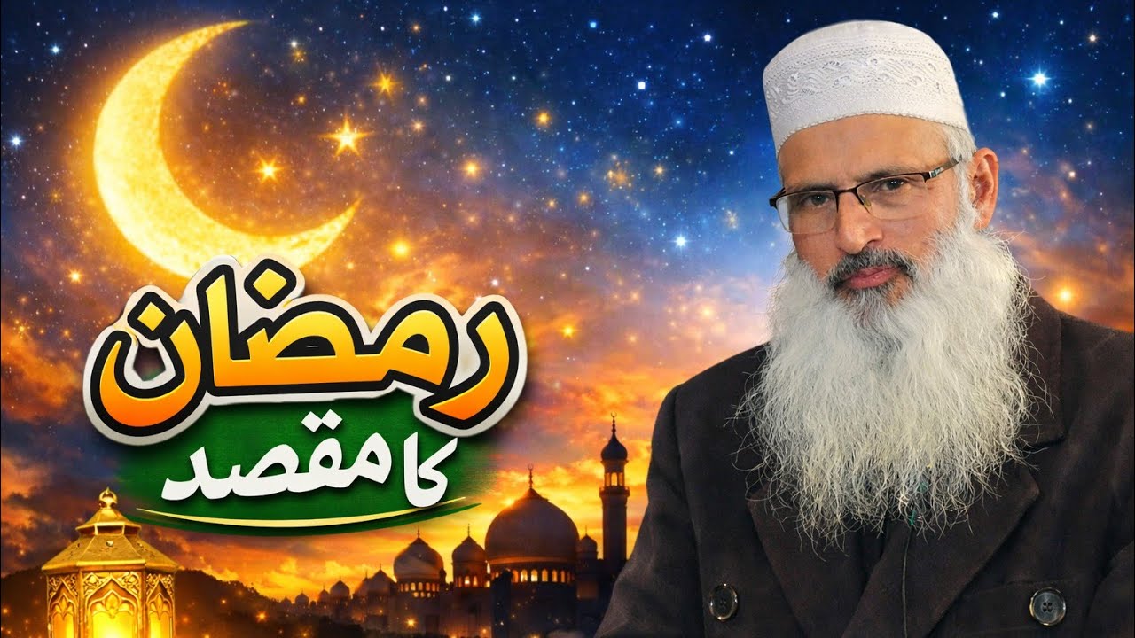 Khutbah Jumah || 20 February 2026 || Khateeb || Moulana Khourshid Ahmad Andrabi