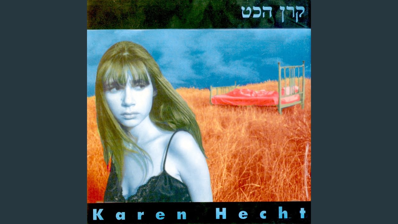 לנצח