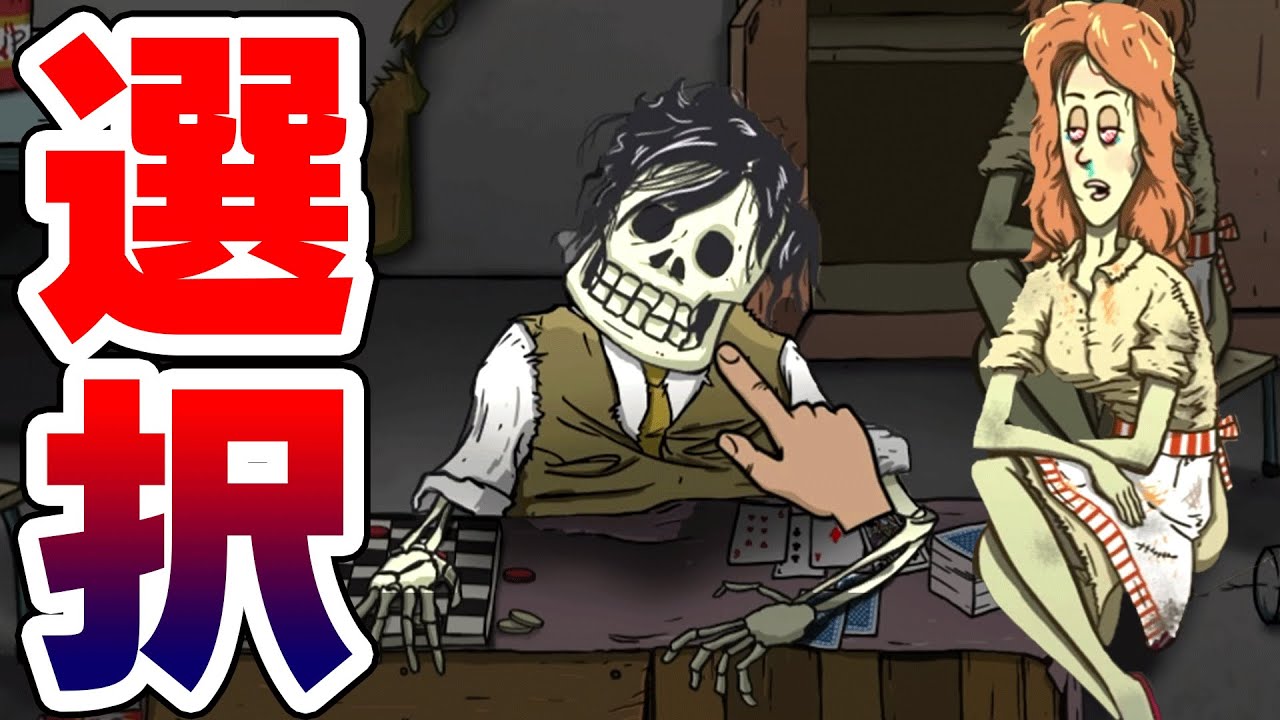 60秒あったら何をシェルターに持ち込みますか？【60 seconds!】