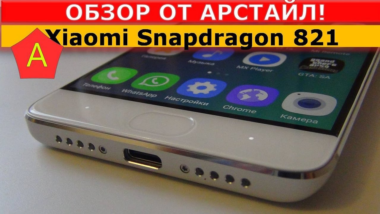 Xiaomi Mi5S. Честный обзор / от Арстайл /