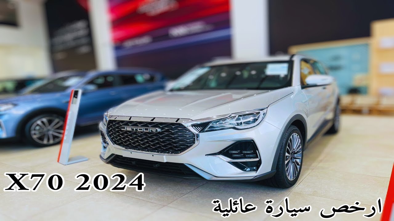 ارخص سيارة تشوفها جيتور إكس 70 2024 JETOUR X70 لكجري فل كامل