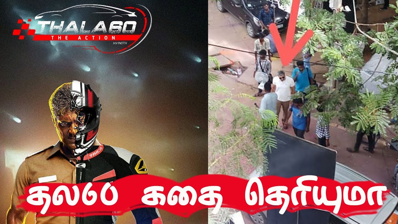 Thala 60 photo leaked |story and Character Revealed | Ajithkumar | Vinoth