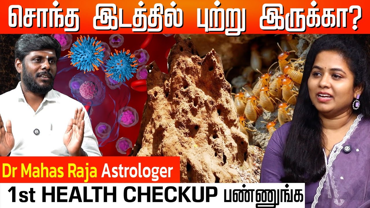 பல ஜென்ம தோஷத்தை தரும் பாம்பு புற்று | Astro Numerology  Dr. Mahas Raja | #dhosham