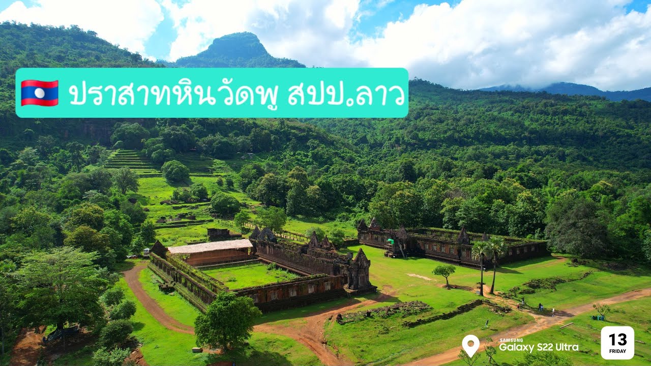 ปราสาทหินวัดพู สปป.ลาว | Tell_Story