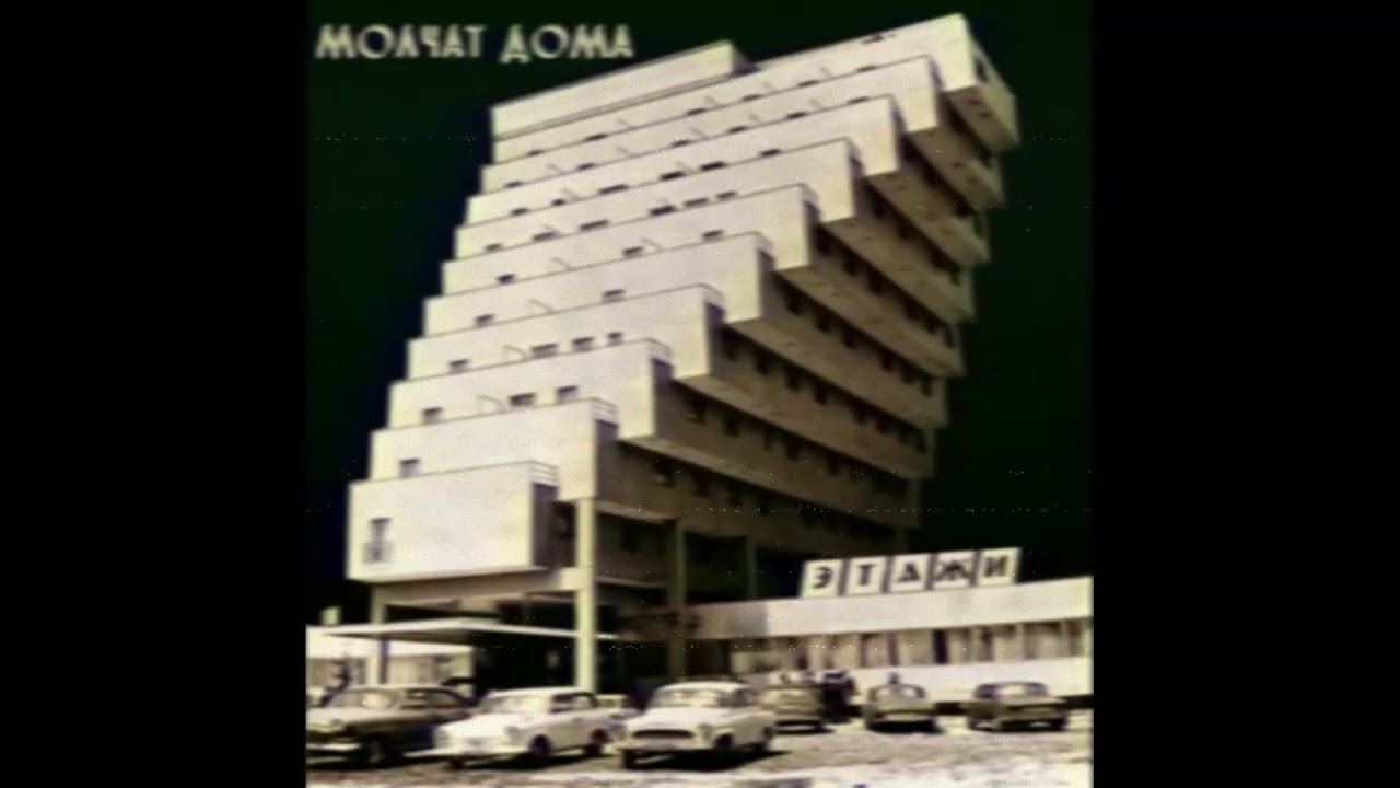 Молчат Дома  - Судно (Retranslyatsiya Remake)