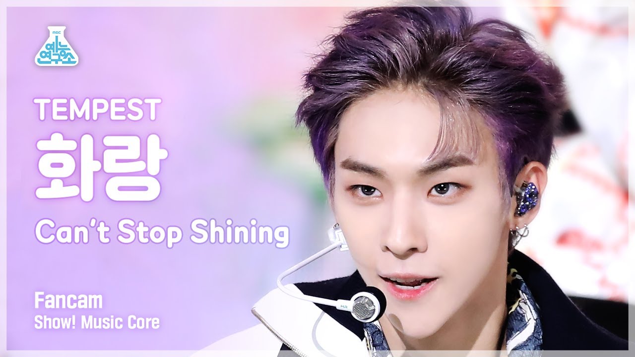 [예능연구소] TEMPEST HWARANG - Can’t Stop Shining(템페스트 화랑 - 캔 스탑 샤이닝) FanCam |Show! MusicCore MBC220903방송