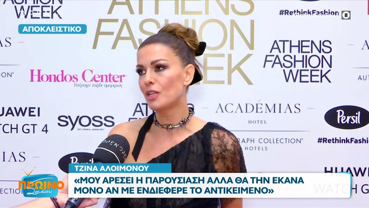 Τζ. Αλιμόνου: Δεν μου λείπει η τηλεόραση, υπάρχει αρκετό στρες | Πρωινό Σουσού 3/11/2023 | OPEN TV