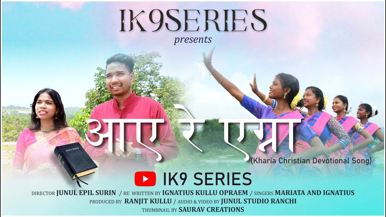आए रे  एग्ना // aay re engna // खड़िया भजन // Mariata Surin// Ignatius Kullu// IK9SERIES