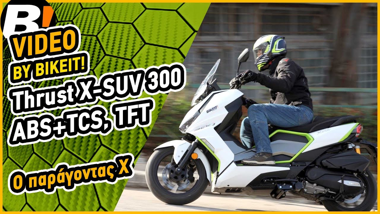 Test Ride - Thrust Motor X-SUV 300 - BIKEIT.GR