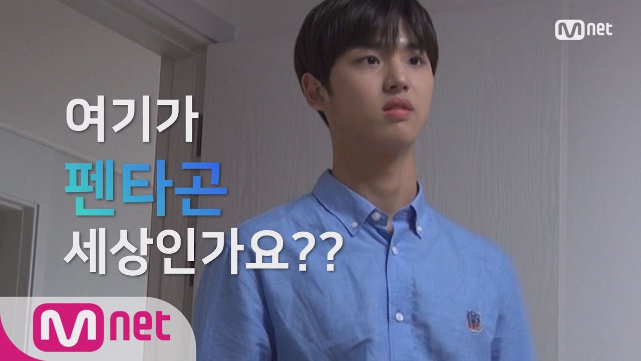 [ENG sub] Tutor 펜타곤 홍석, 펜타곤으로 가득한 방에 입장 (놀람O_O!!!) 180823 EP.1