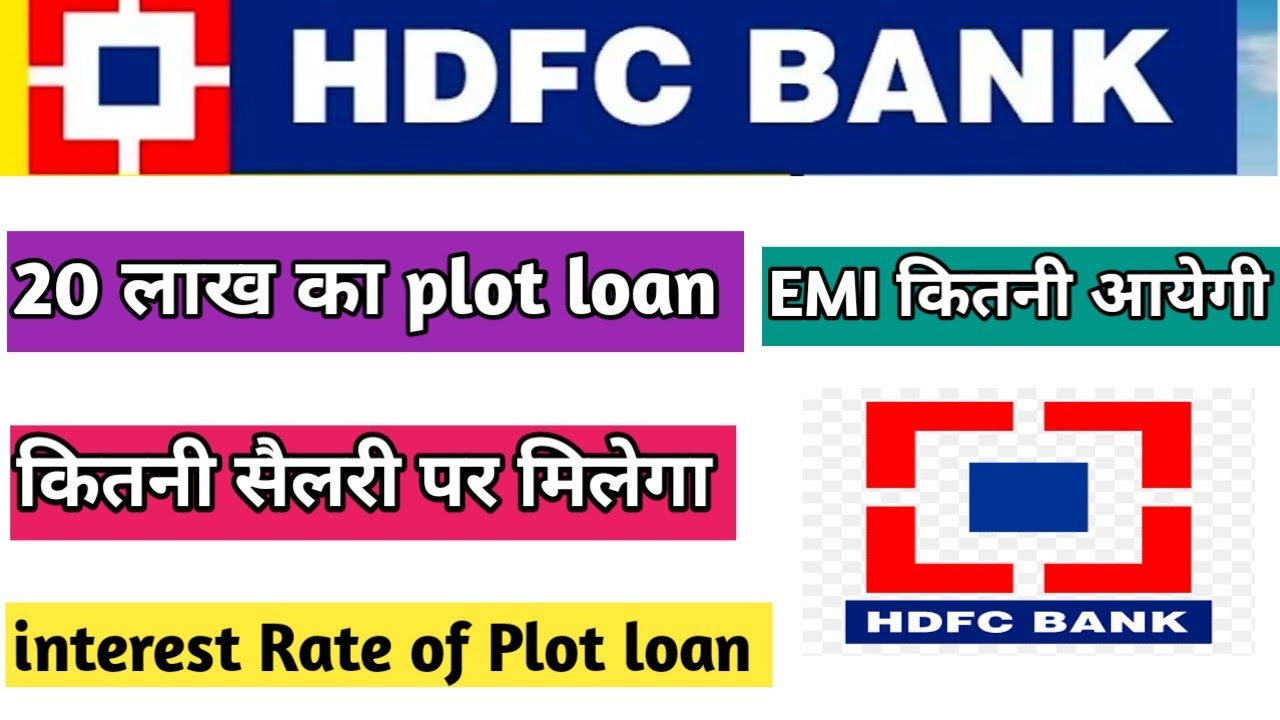 hdfc bank se 20 lakh ka plot loan kitni salary par milega | hdfc bank plot loan | hdfc Bank property