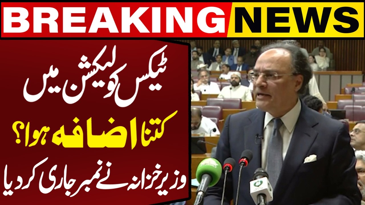 How Much Tax Collection Increased? Finance Minister Reveals Big Numbers