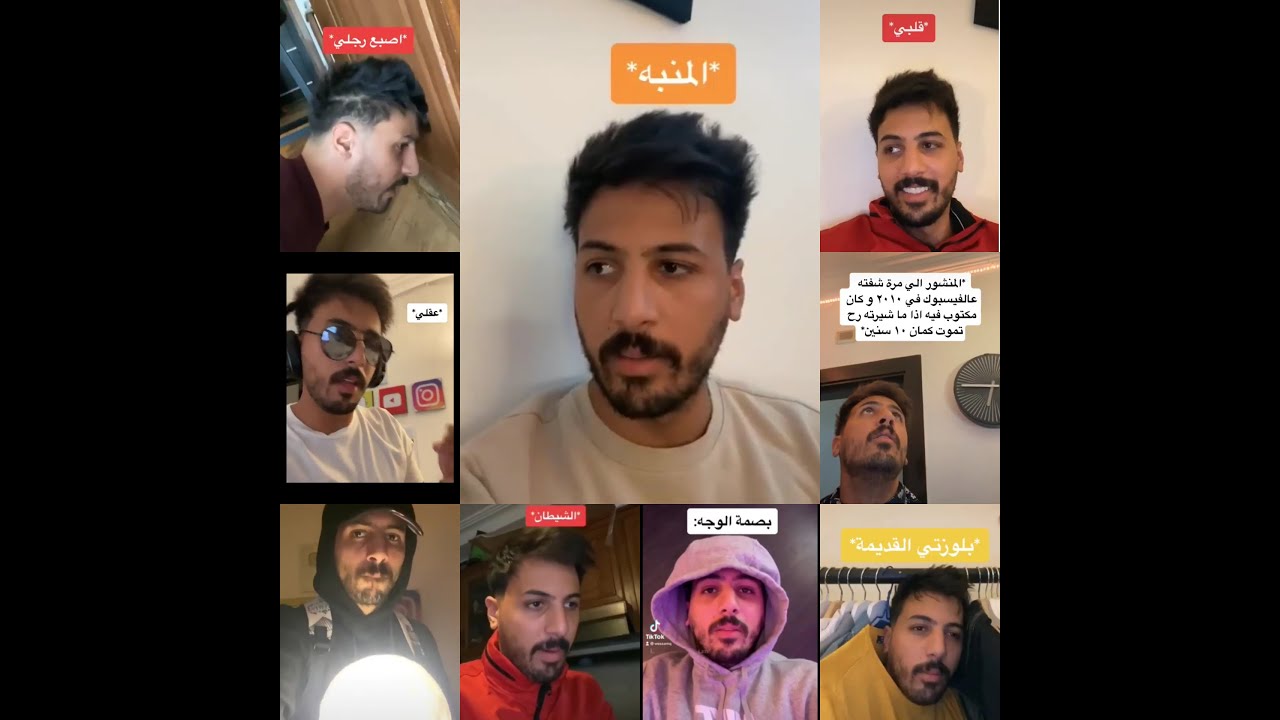 جميع فديوهات وسام قطب_All videos of wessam qutob