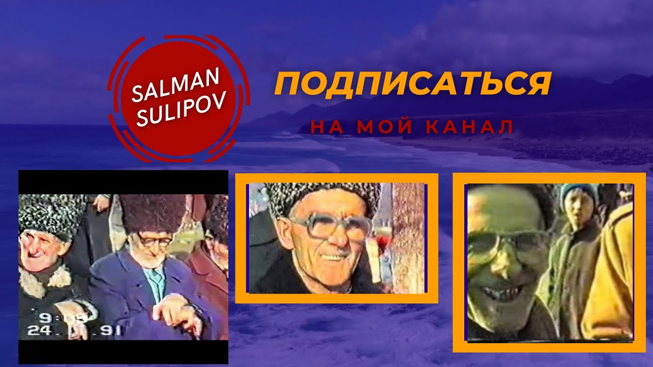 Редкие Архивные кадры с.Дачу-Борзой | 1990 г.