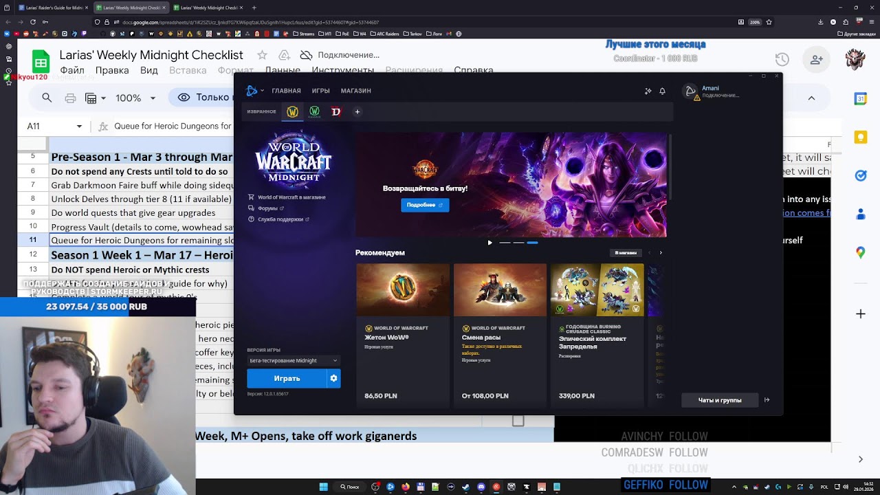 Midnight Beta Leveling | Элем и Энх Шаман | !ui !elvui