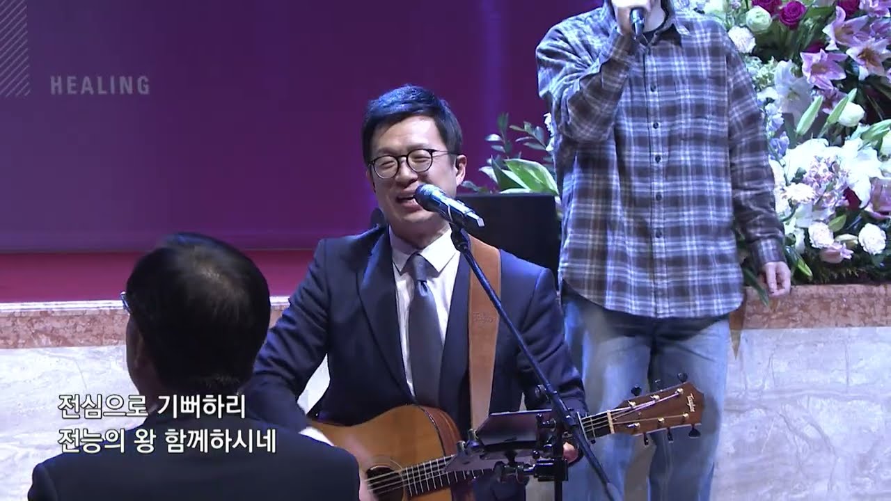 [유다지파] 밤이나 낮이나, 내 모습 이대로, 이날은 주가 지으신 날, 기뻐하며 승리의 노래 부르리, 주께서 높은 보좌에, 시선 2026.2.8