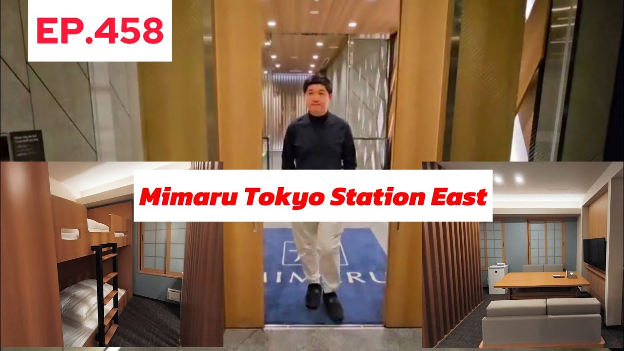 EP.458 รีวิว Mimaru Tokyo Station East(Apartment Hotel)ที่พักแนวครอบครัว ทำอาหารทานได้ ใจกลางโตเกียว