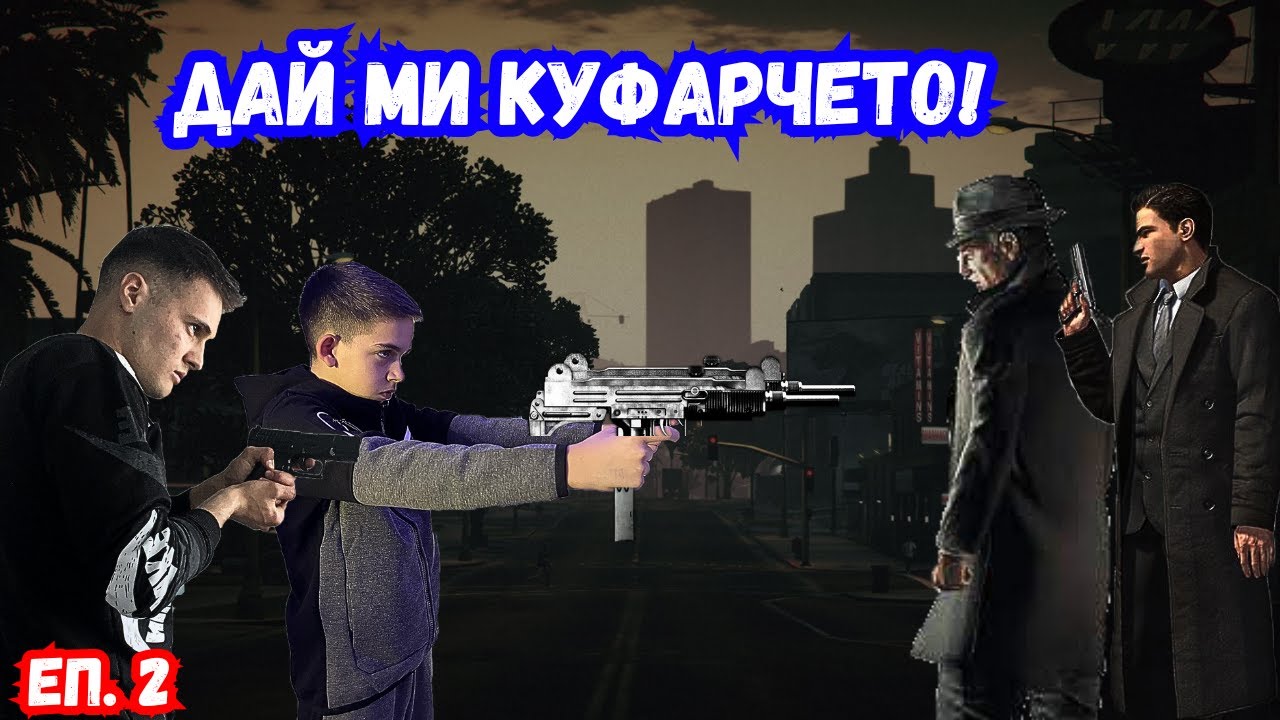 OГРАБИХМЕ МАФИЯ И СЕ СЛУЧИ.......  GTA 5 RP