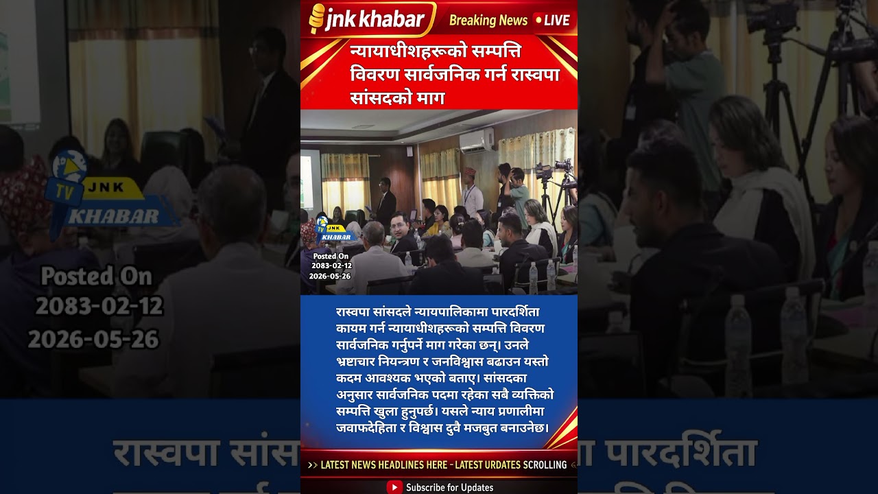 Nepal Politics RSP MP Demands Judges&rsquo; Asset Disclosure | Big Push for Transparency & Anti-Corruption