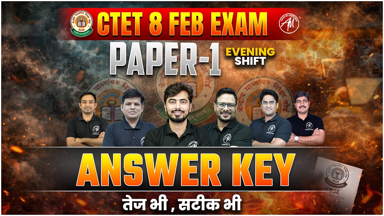 CTET 8 FEB 2026 – EVENING SHIFT का पूरा Paper Analysis & Question Discussion by TET Mantra