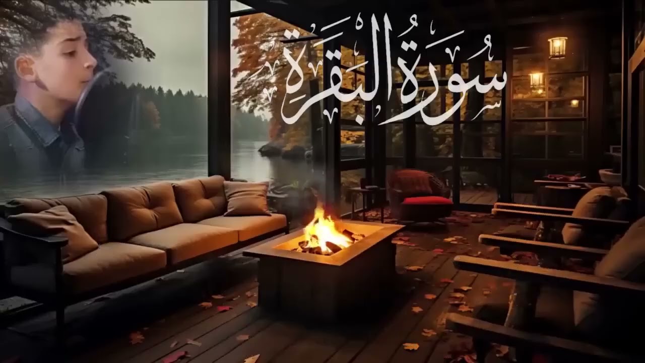 سورة البقرة القارئ عبد الله شعبان 