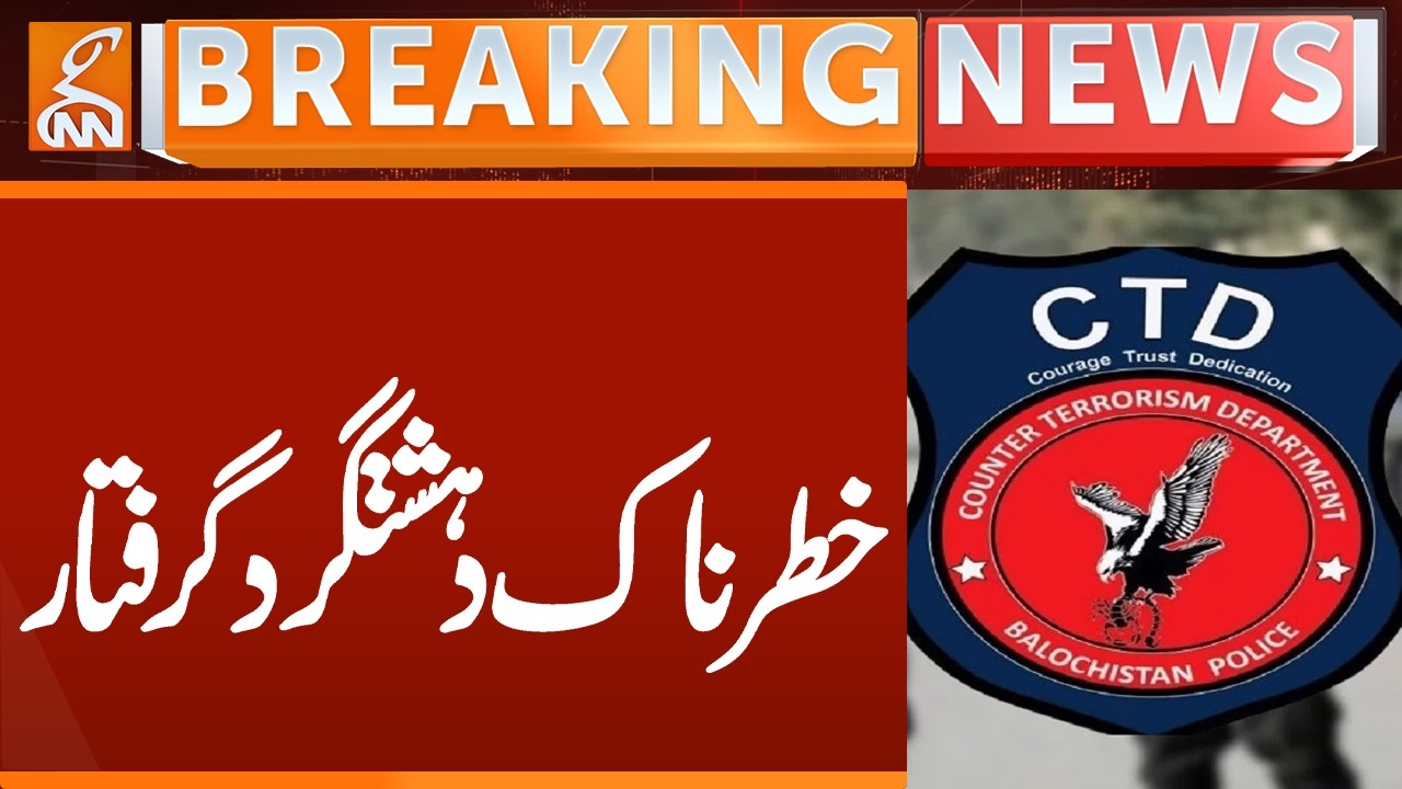 Dangerous Terr*rist Arrested | Breaking News | GNN