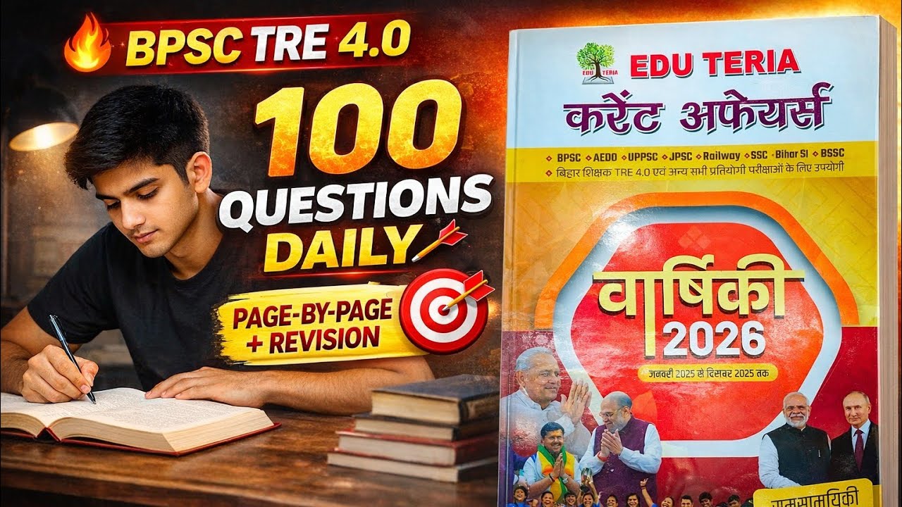 BPSC TRE 4 🔥 Current Affairs Page by Page | Eduteria Complete Revision | All Important Questions 💯