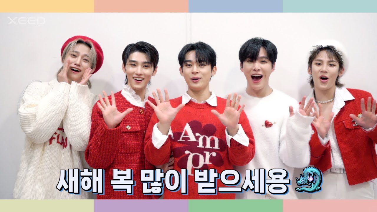 XEED 2024 새해 인사 메시지 💌 (2024 New Year's Greetings)