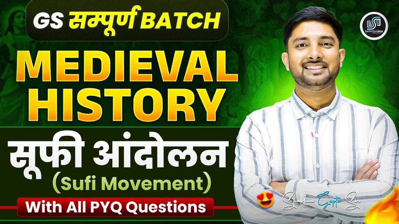 Medieval History || विजयनगर साम्राज्य(Vijayanagara Empire) || Class-06 🔥Shubham Gupta Sir #ssc #gs