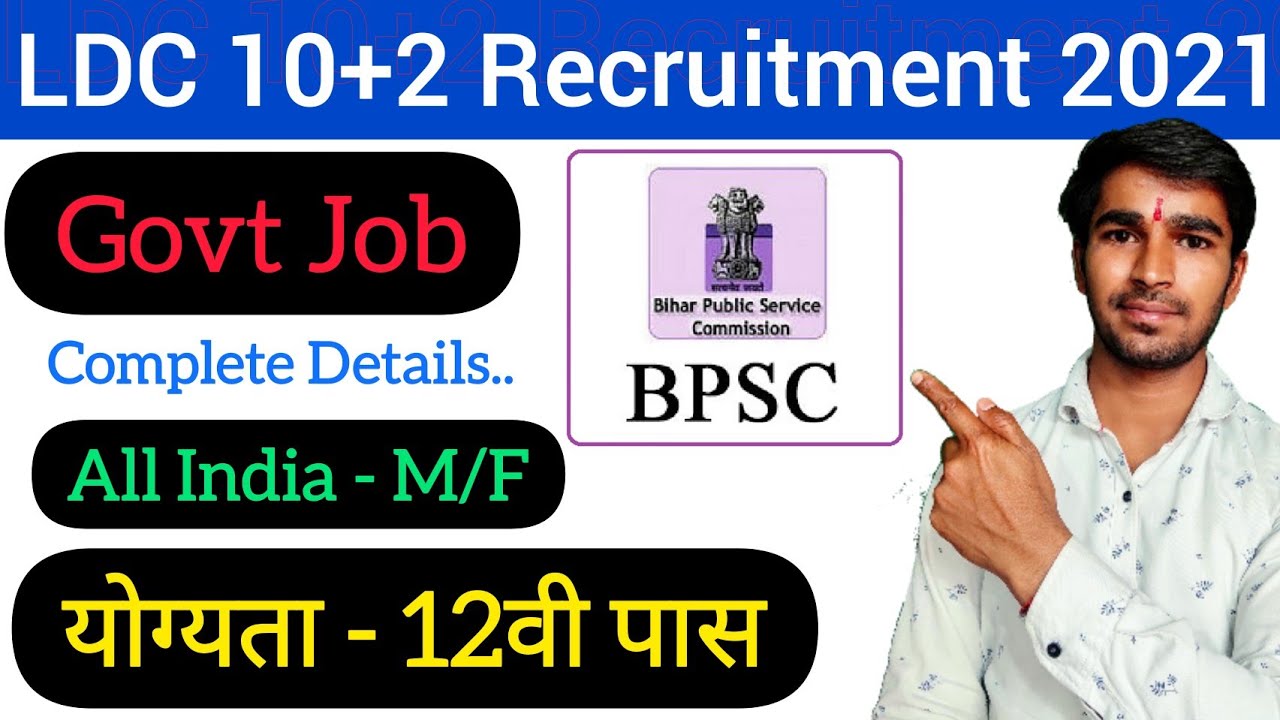 BPSC LDC Vacancy 2021| Bihar LDC vacancy| BPSC LDC Syllabus, BPSC LDC Exam Pattern,Selection process