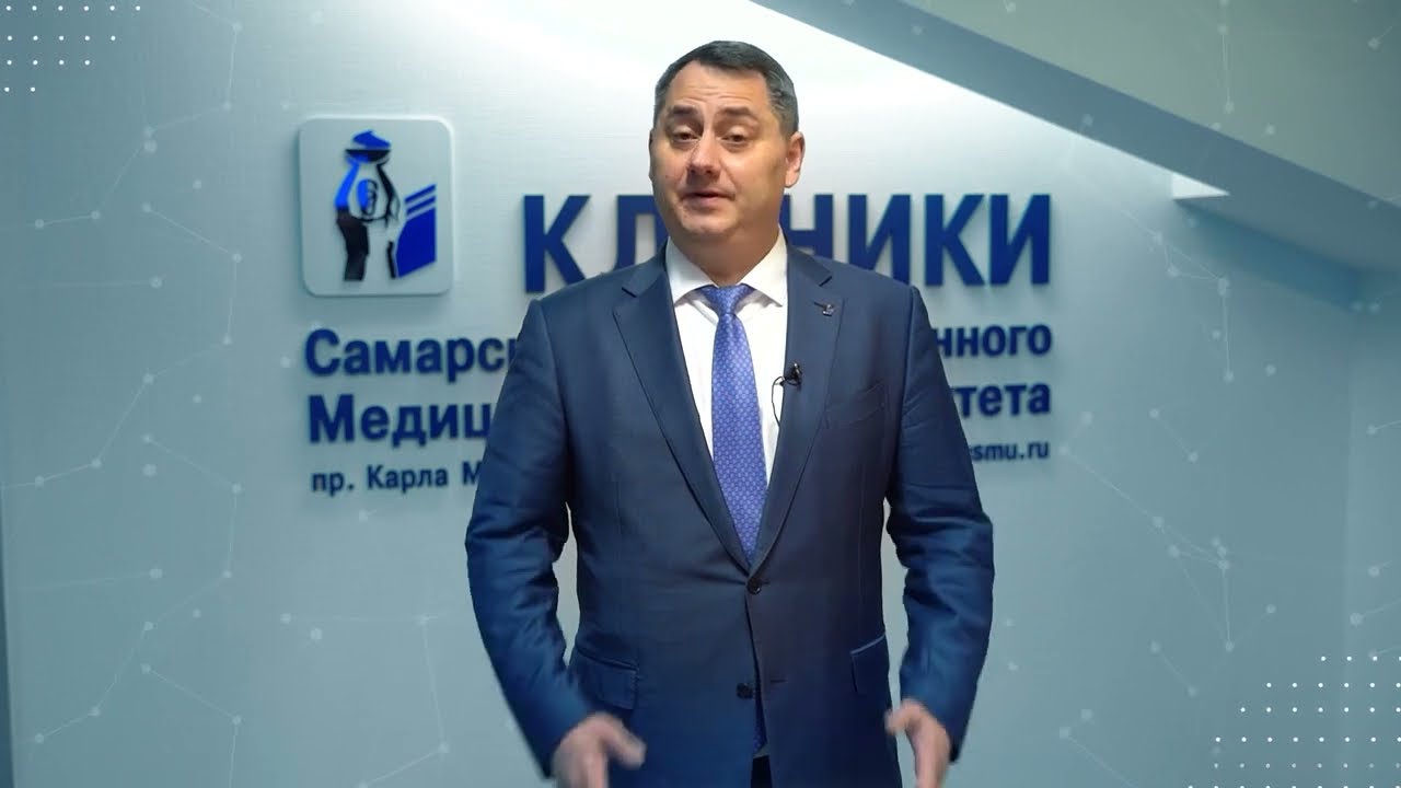 Обращение ректора СамГМУ к будущим сотрудникам