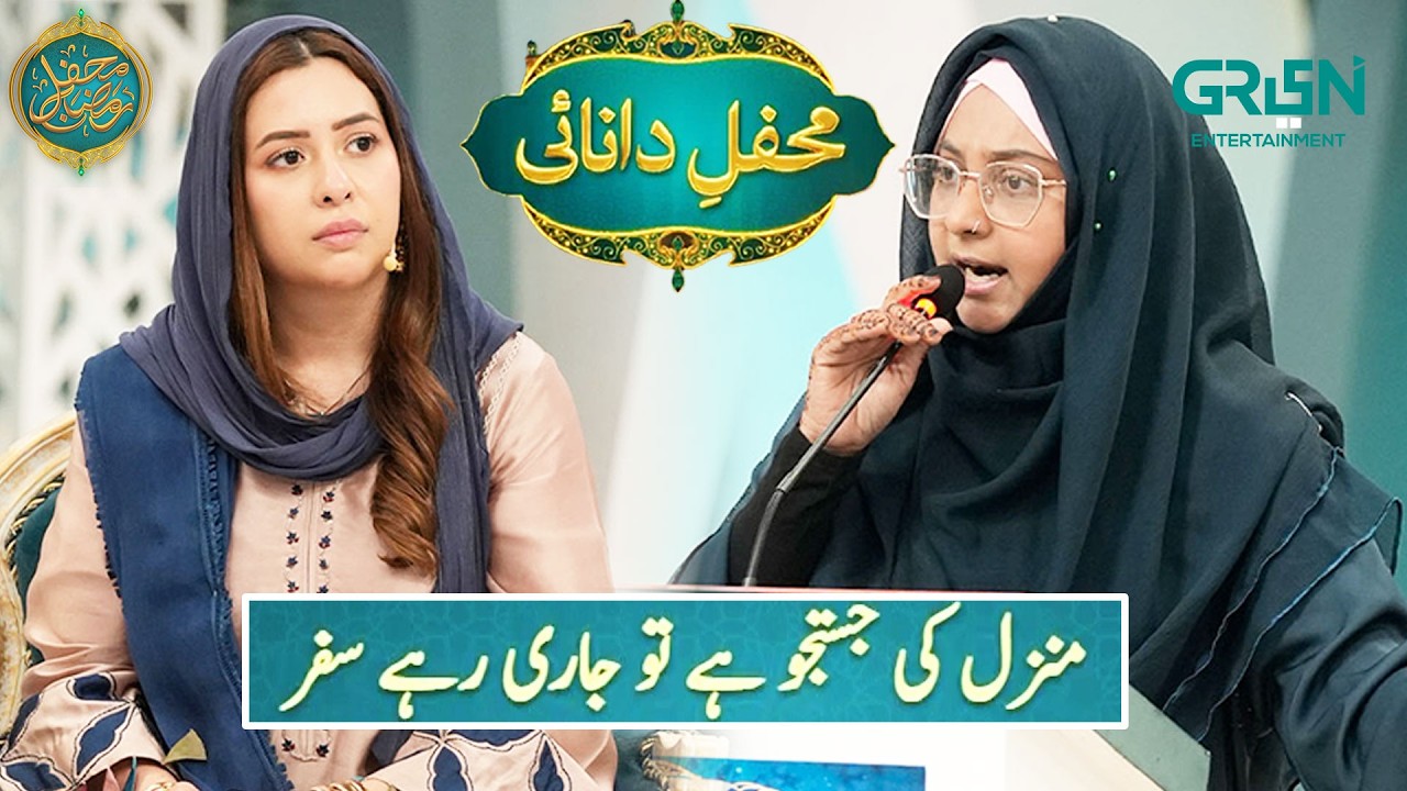 Mehfil e Muqabla | Debate Segment | Danish Taimoor | Mehfil e Ramzan - Day - 19