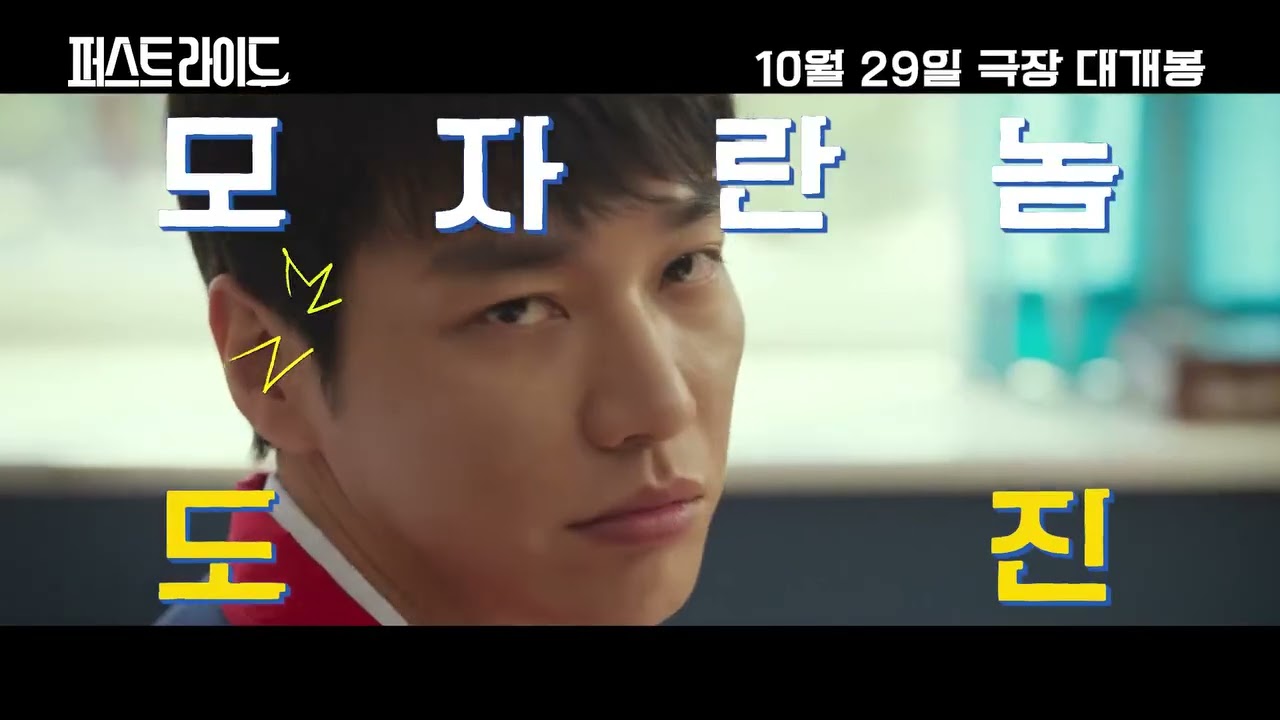  &ldquo; First Ride &rdquo; Movie Trailer #firstride #chaeunwoo @offclCHAEUNWOO 