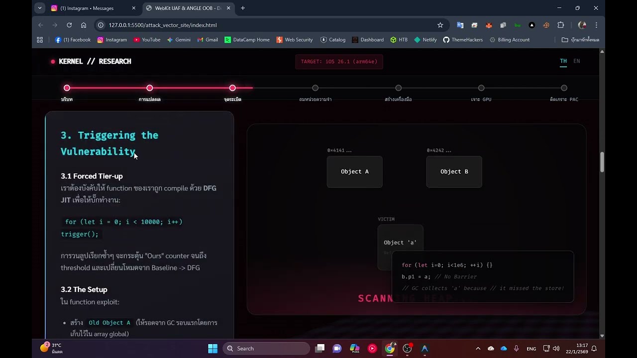 CVE-2025-43529 + CVE-2025-14174 Chained Exploit Probe