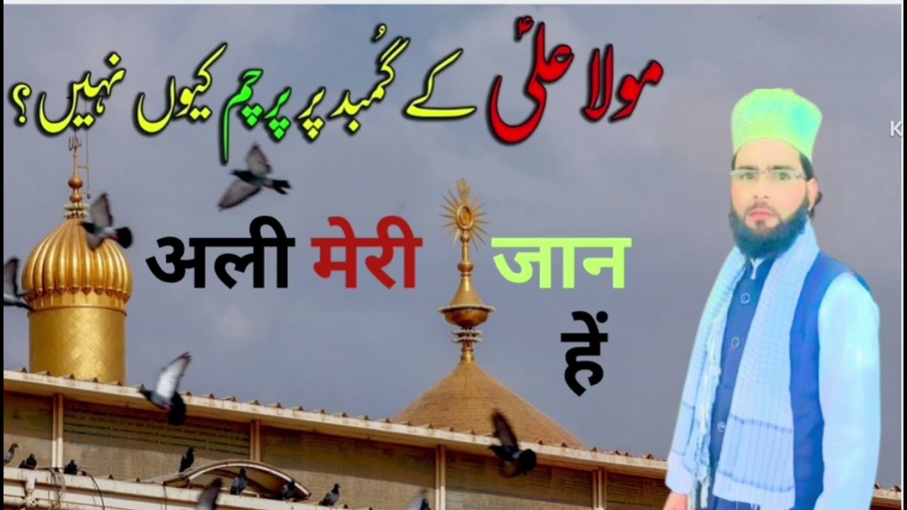 अली मेरी जान अली है 👍🕋🌹#newnaat #subscribe #viralvideo #voiceeffects #👍🏻👍🕋🕋🌹🌹👍🥰