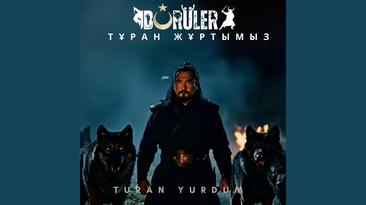 Turan Yurdum Тұран жұртымыз (Türk Dünyası Gırtlak Müziği)