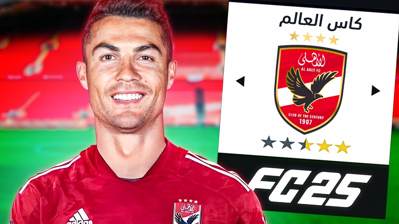 كاس العالم للأندية بقيادة رونالدو..🔥| FC 25
