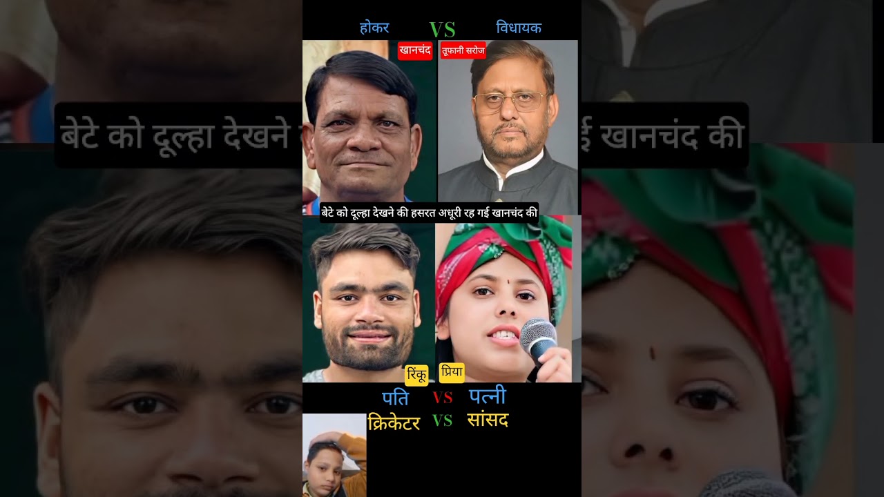 #rinkusingh #rinkusoniofficial #shortvideo #priyasaroj #tufaniface #samajwadiparty #sansad #vidhayak