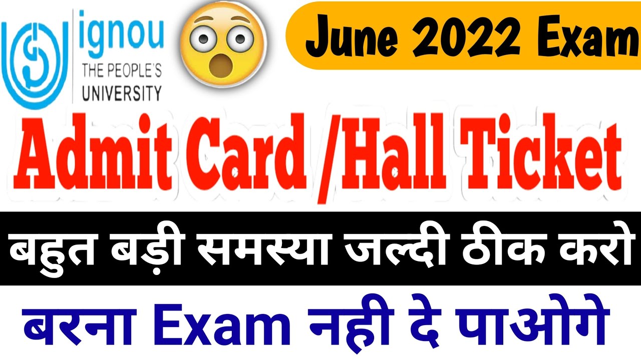 ignou admit card 2022 || Big Changes in Admit Card || ignou exam update june 2022 | ignou exam