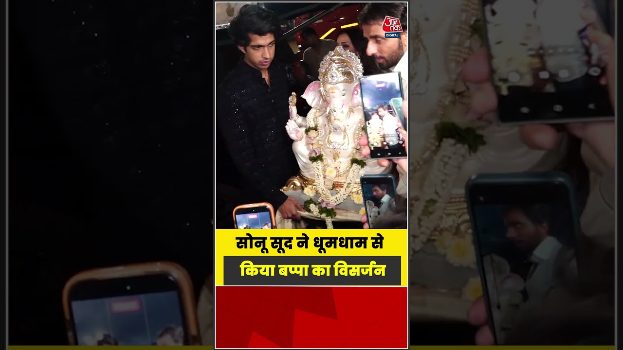 Sonu Sood ने धूमधाम से किया बप्पा का विसर्जन #Bollywood #viral #shorts #trending #ATShorts