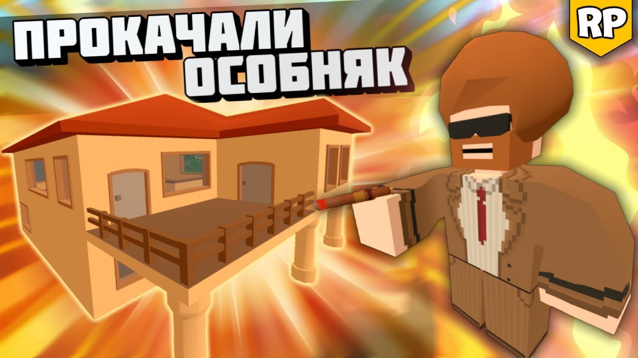 ОФИГЕННЫЙ ДОМ - БЕСПЛАТНО — Шоу 
