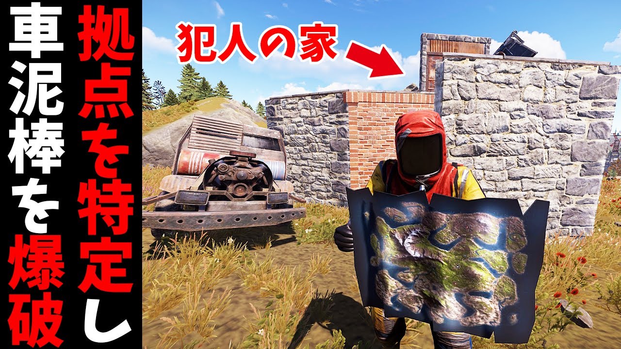 報復のために車を盗んだ外人が拠点を特定され全てを奪われる悪魔みたいなサバイバル【RUST 実況】