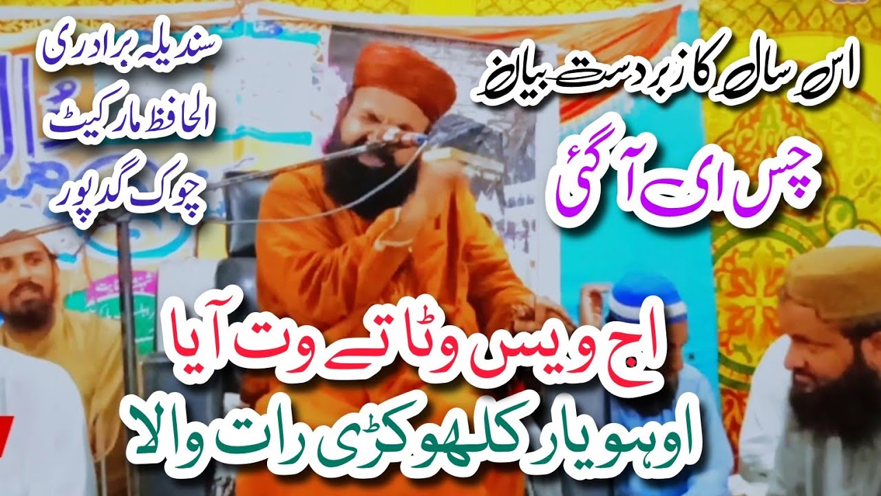 Latest Mehfil e naat 2024 | Azmat e Mustafa |Allama Khan Muhammad Qadri | Sh Studio 786 