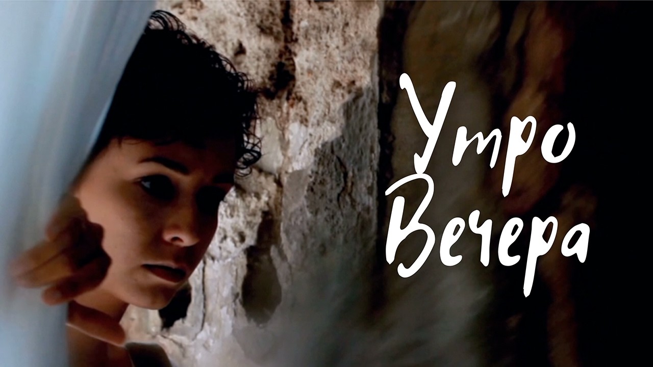 Morning Than the Evening – Short Film by Katya Grechko