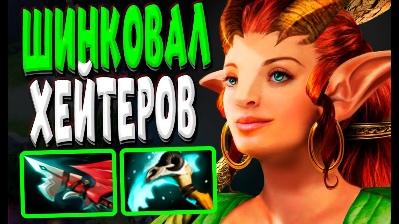 МИДОВАЯ ЭНЧАНТРЕСC МОЩЬ🔥 | НЕДООЦЕНИЛИ КОЗУ | НАШИНКОВАЛА ИМПЕТУСАМИ🔥 | Enchantress mid DOTA2 |